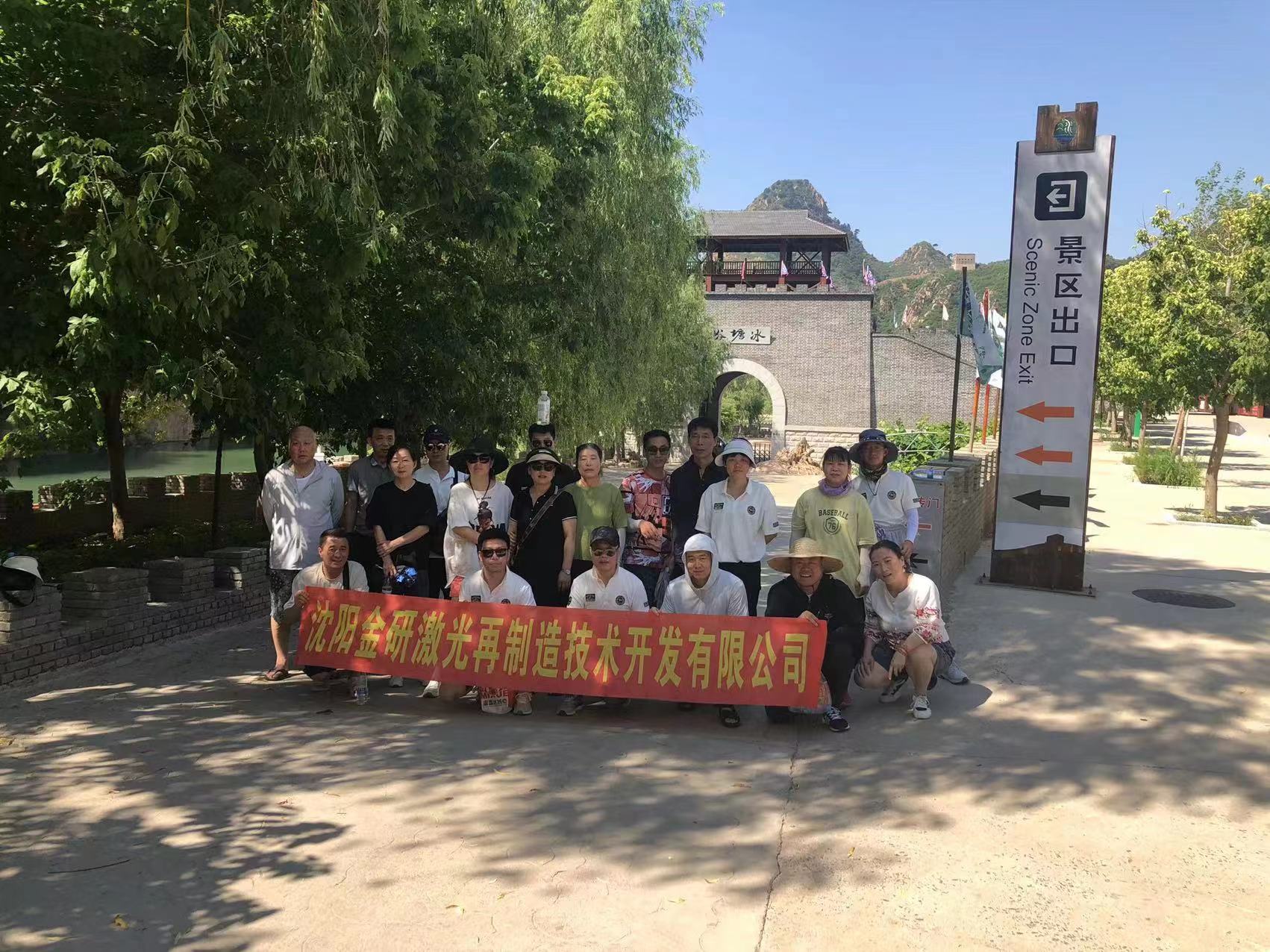 2023年团建游玩